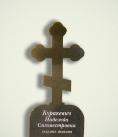 Фото памятника Крест в вензелями Куракевич